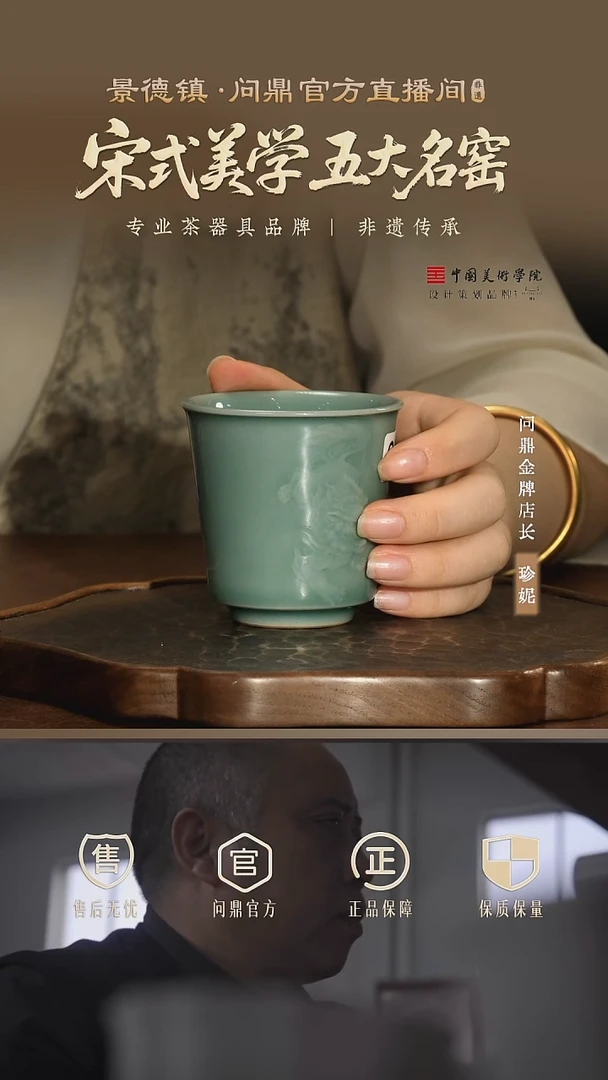 龙泉青瓷刻绘 37