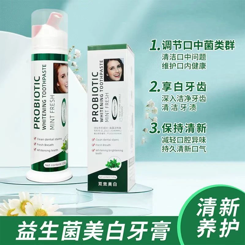 清新口气益生菌双效美白绿色按压式牙膏120g