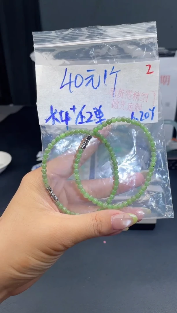 定制翡翠未镶嵌毛货需精细抛光+2多样挂件发1+40元