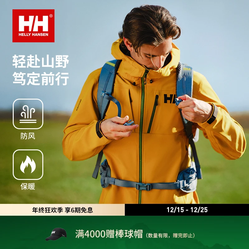 HELLY HANSEN/HH【商场同款】男奥丁专业户外保暖软壳衣HC5SEJK11M