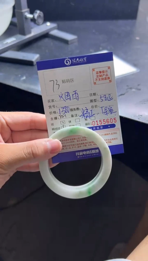 未镶嵌手镯定制翡翠烟**胧手镯