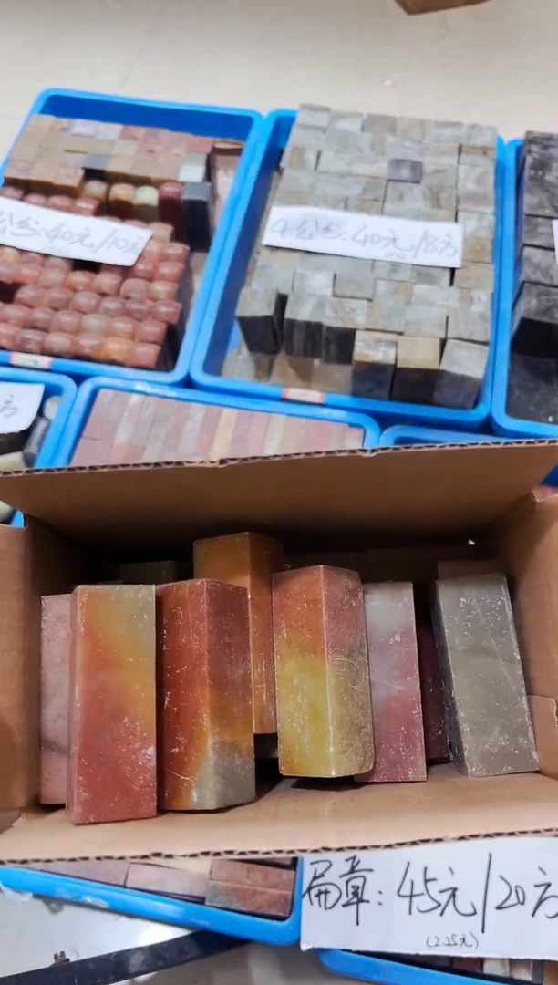 寿山石印石十**哥20方