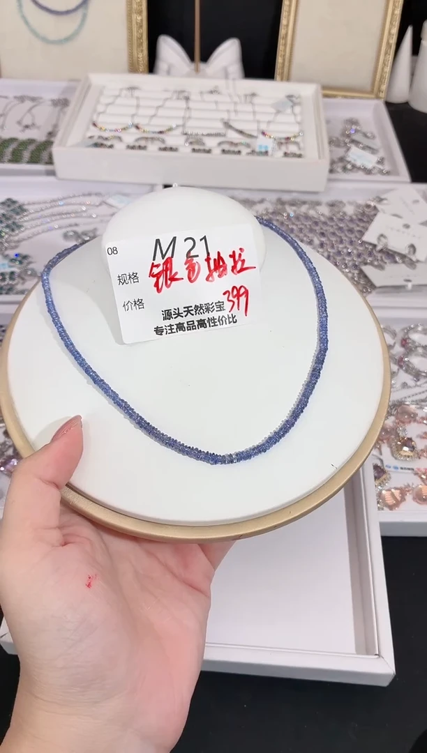 银S925镶嵌项链坦桑石多样性发一M21