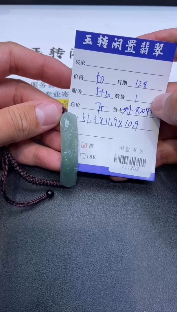 颈饰未镶嵌翡翠挂件多人-711252