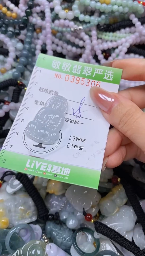 颈饰未镶嵌翡翠闪购0395306