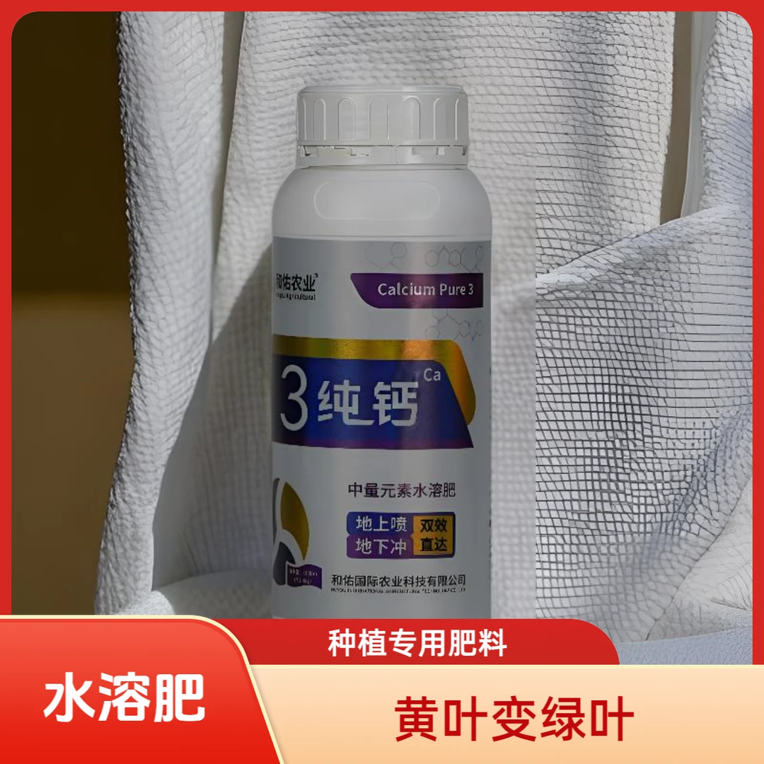 种菜肥料家用蔬菜种植专用肥料农用肥肥料水溶肥叶面肥蔬菜果树