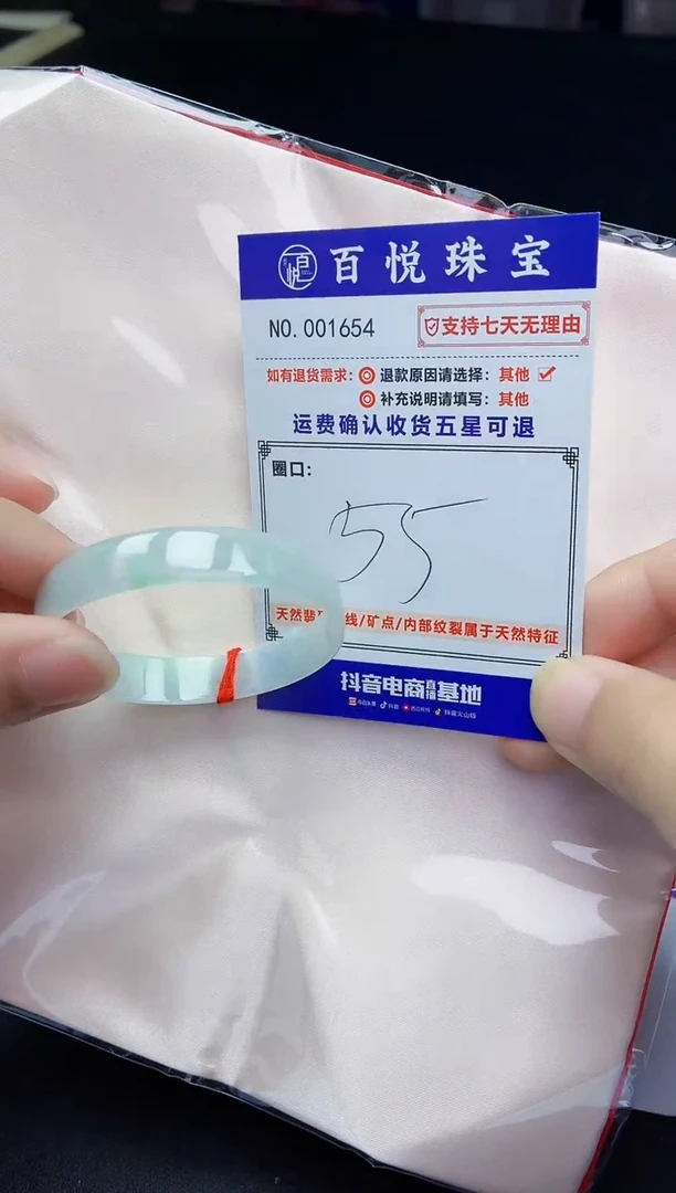 未镶嵌手镯翡翠手镯