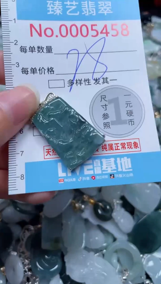 颈饰未镶嵌翡翠5458