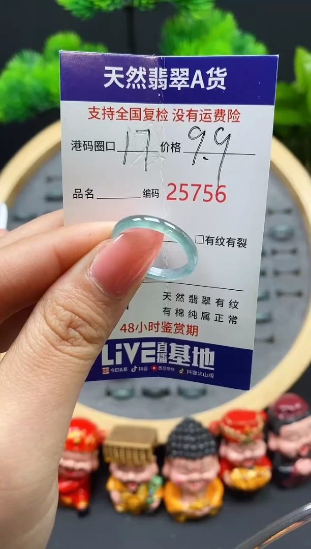 【闪购商品】翡翠戒指未镶嵌天然翡翠戒圈5756