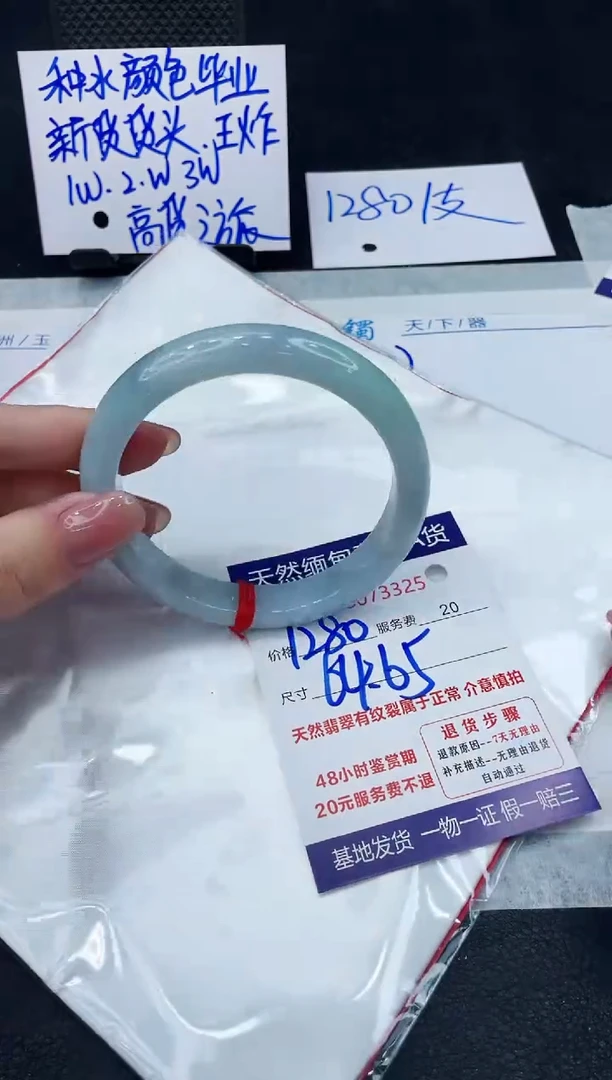 【闪购商品】翡翠手镯未镶嵌888888888888