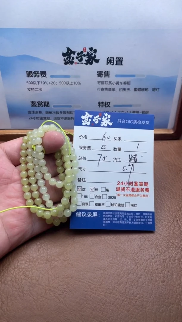 颈饰未镶嵌和田玉547380321