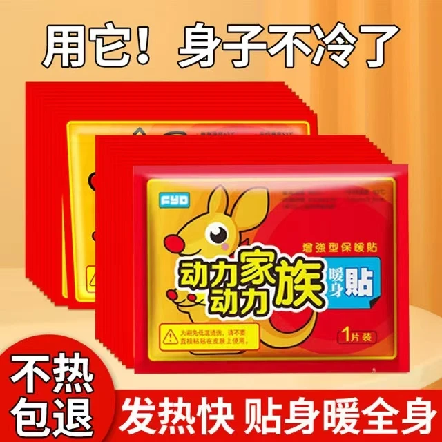暖贴暖宝宝贴自发热保暖女冬季防寒贴身宝腰腹部热帖冬季增强暖宝