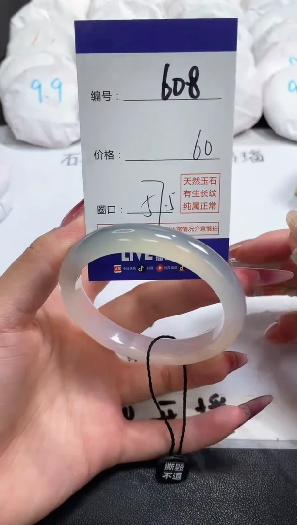 【闪购商品】玛瑙/玉髓手镯未镶嵌608