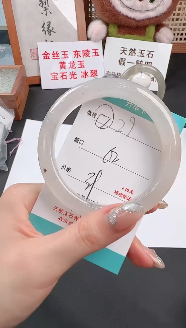 石英质玉手镯未镶嵌29