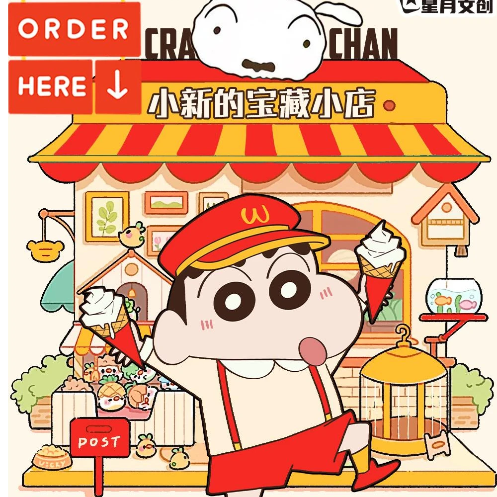 【抓动物】兰（星月文创) 蜡笔小新 第三弹  国卡二创卡牌【默认代拆】