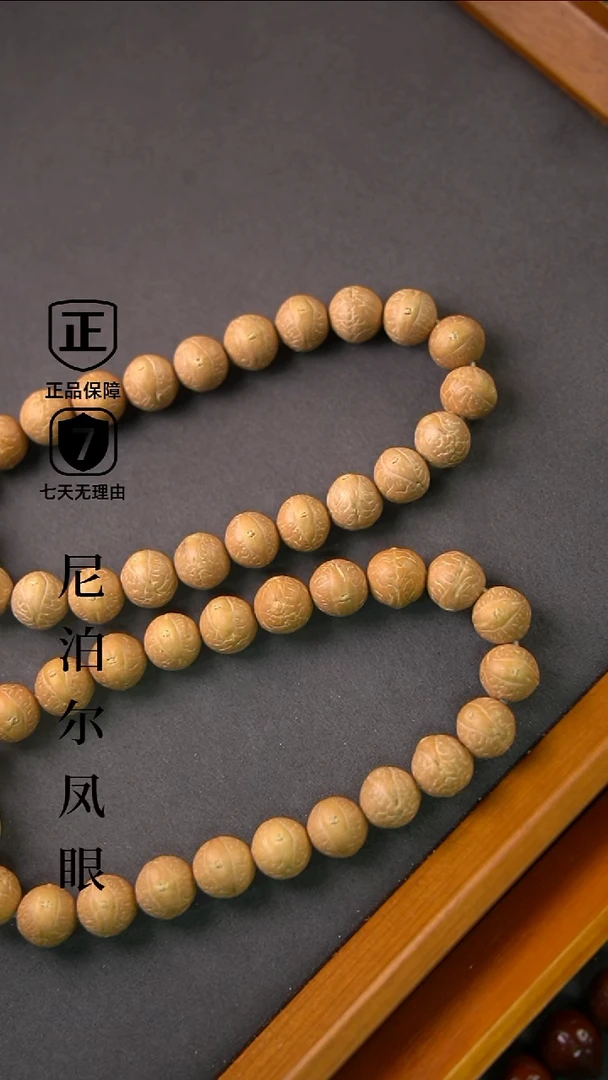 手串凤眼菩提11mm+树王小尺寸