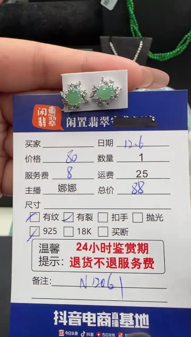 银S925镶嵌翡翠耳饰翡翠耳饰