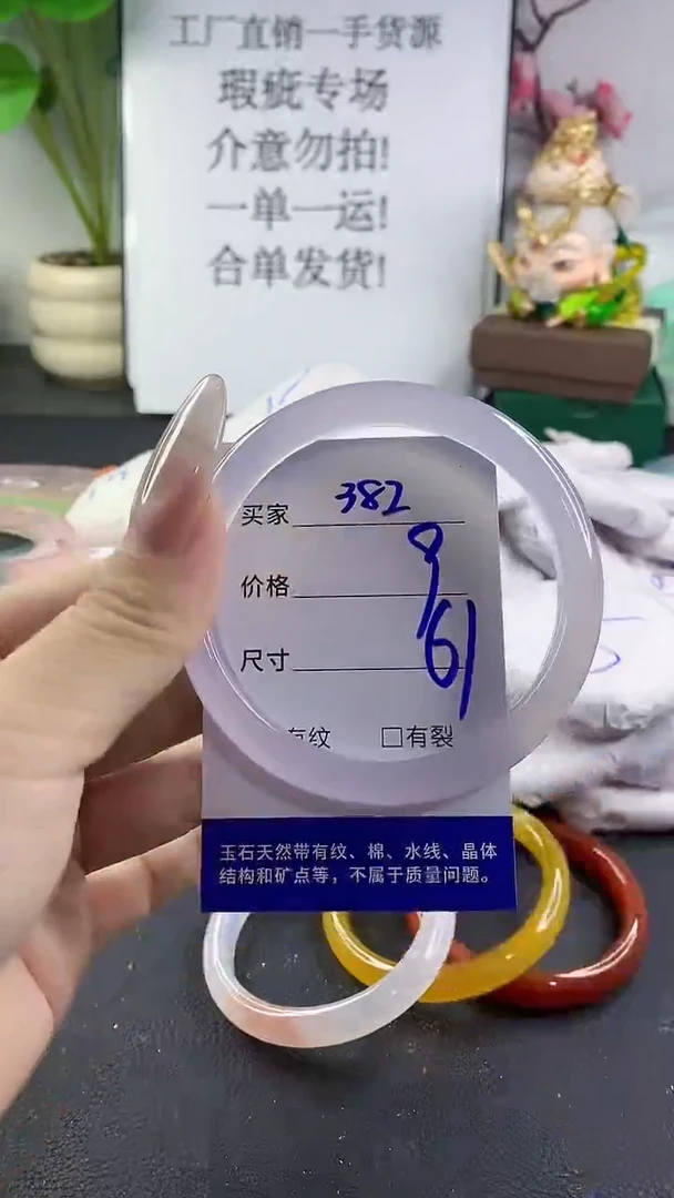 手镯玛瑙/玉髓未镶嵌382