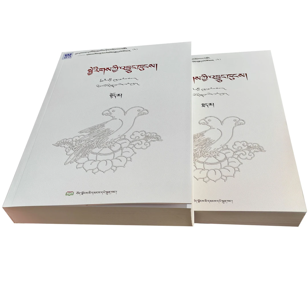 物种起源：上下    藏文版