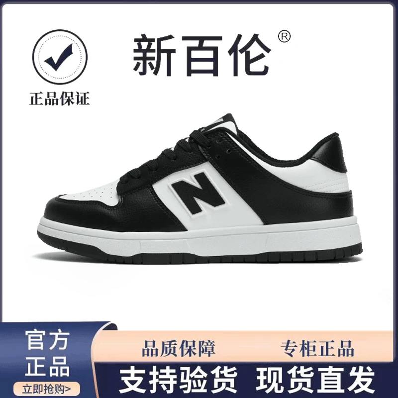 NewBolune/新百伦板鞋男士休闲软底运动鞋黑白熊猫时尚休闲鞋男款