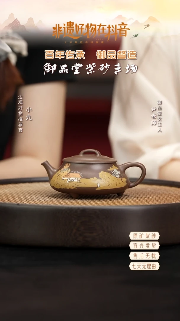 YYT10朱涛简瓢泥绘山水69革紫泥18