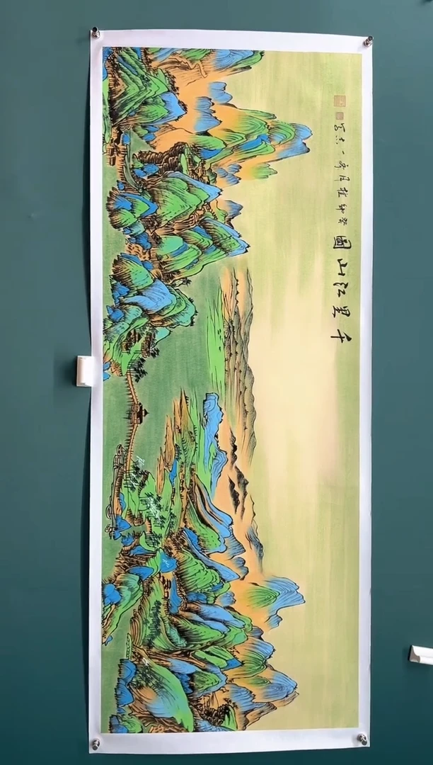 国画千里江山图-齐一志老师作品