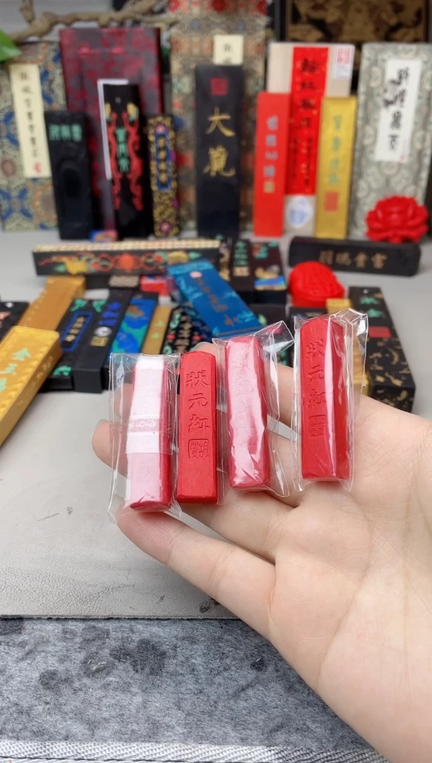 朱墨 状元红 发4锭