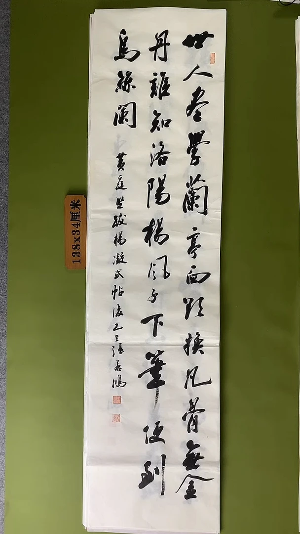 书法书法 张若鸿 尺寸138cm*34cm