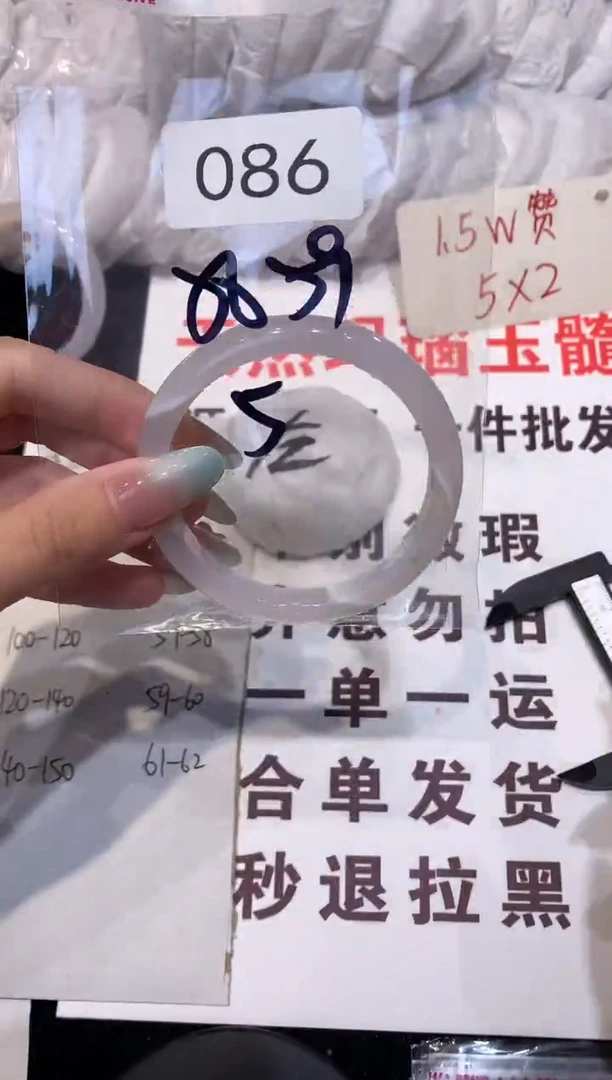 玛瑙/玉髓手镯未镶嵌59