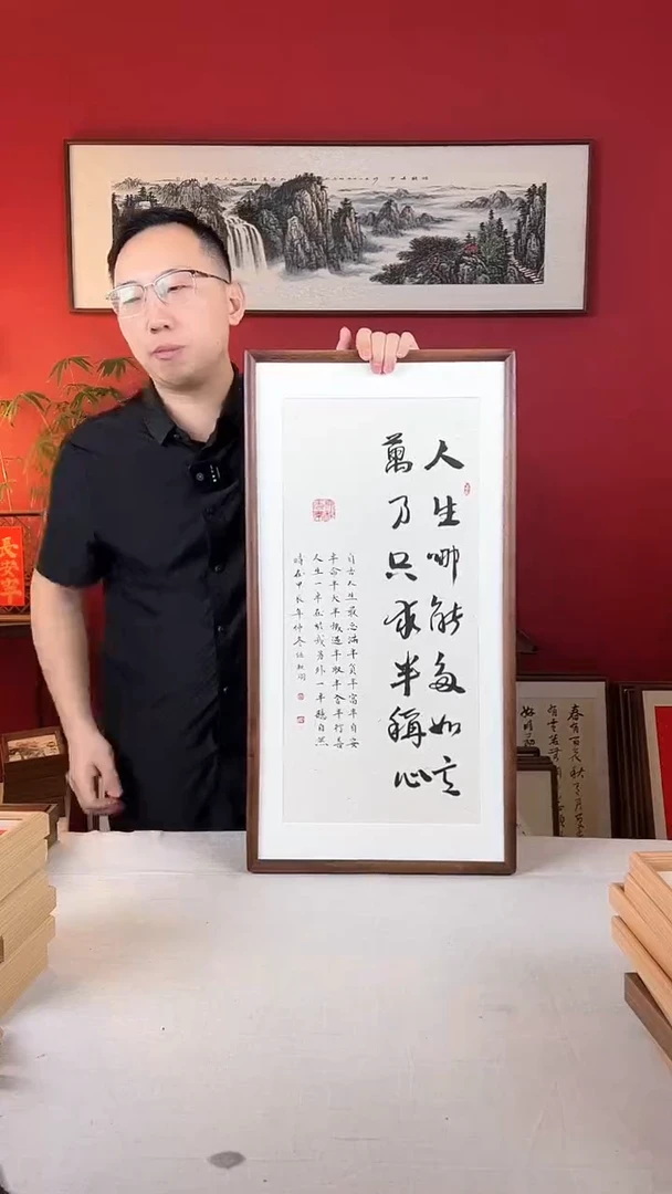 【闪购商品】国画半称心手写书法实木画框33*66
