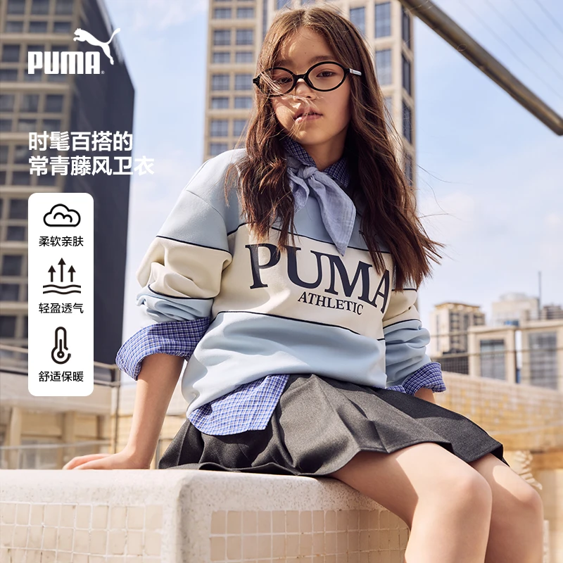 【PUMA】PUMA彪马官方正品 新款儿童秋季长袖卫衣套头拼色设计