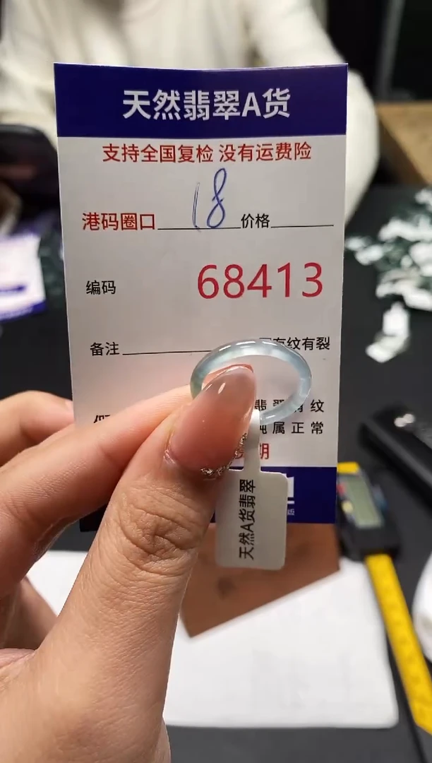 未镶嵌戒指翡翠天然A货翡翠8413