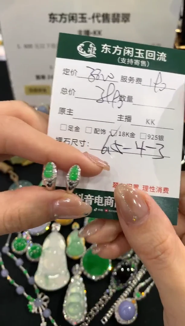 18K金镶嵌翡翠耳饰不退不换|
