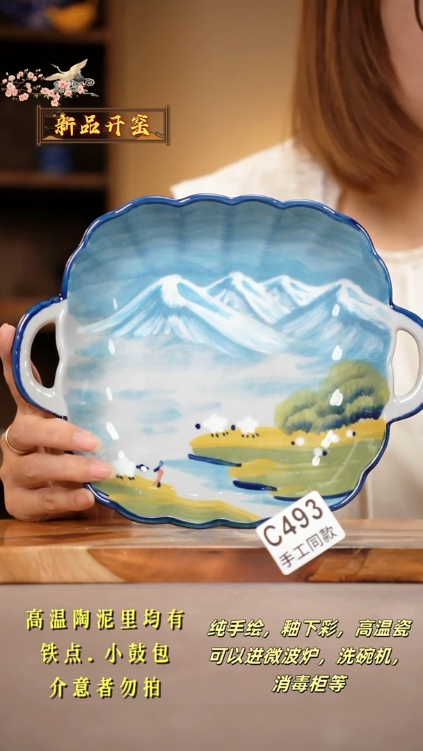 其他C493陶然集器瓷器