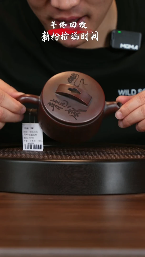 【闪购商品】紫砂茶壶宜兴紫砂壶H3702