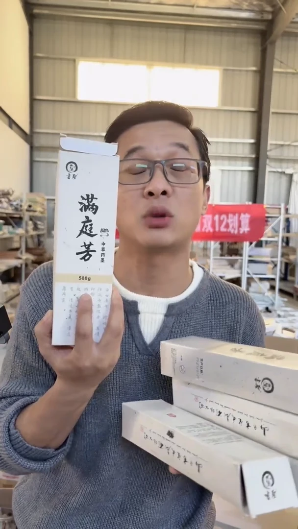 书圣“满庭芳”中草药墨汁500克一瓶【1瓶】微瑕