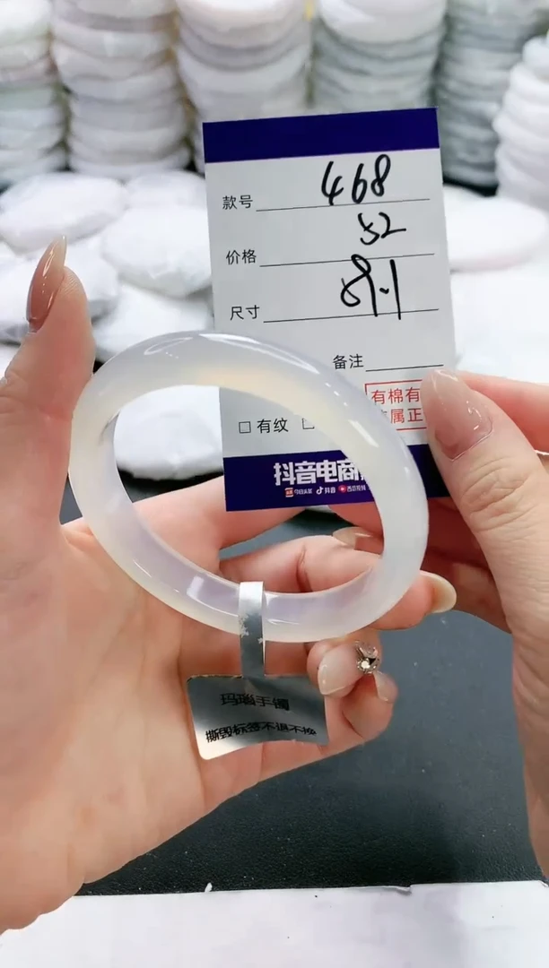 【闪购商品】玛瑙/玉髓手镯未镶嵌468