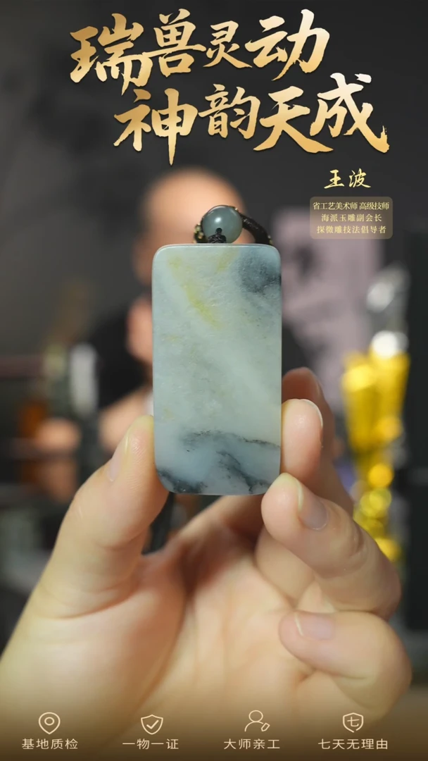 颈饰未镶嵌和田玉qhz   wz