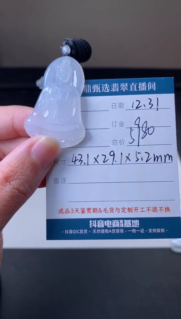 未镶嵌定制翡翠吊坠