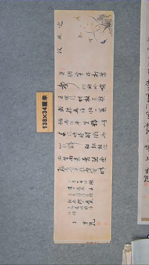书法王守乾书法精品诗词 纯手写   山东临沂 定风波
