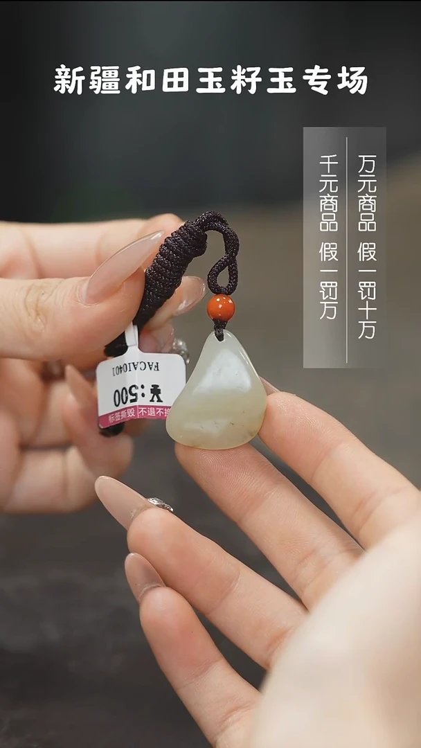 颈饰未镶嵌和田玉1