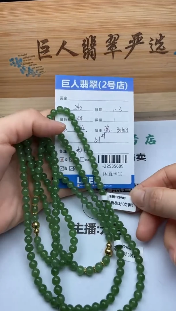 颈饰未镶嵌和田玉珠串多人-22535689多样性发货-发其一