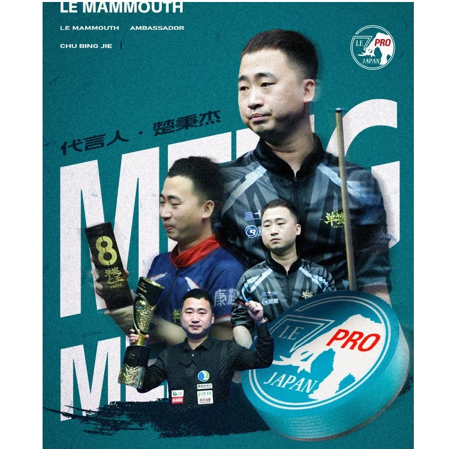 远古猛犸象PRO大头杆14MM多层皮头黑八九球杆头冠军楚秉杰同款