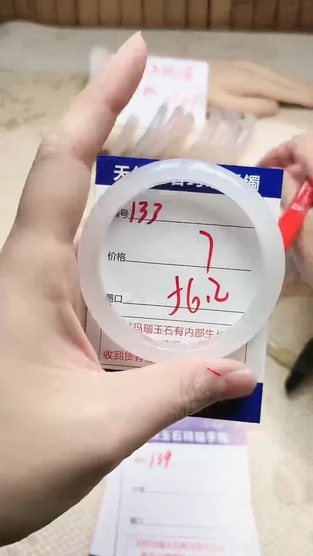 手镯玛瑙/玉髓未镶嵌133
