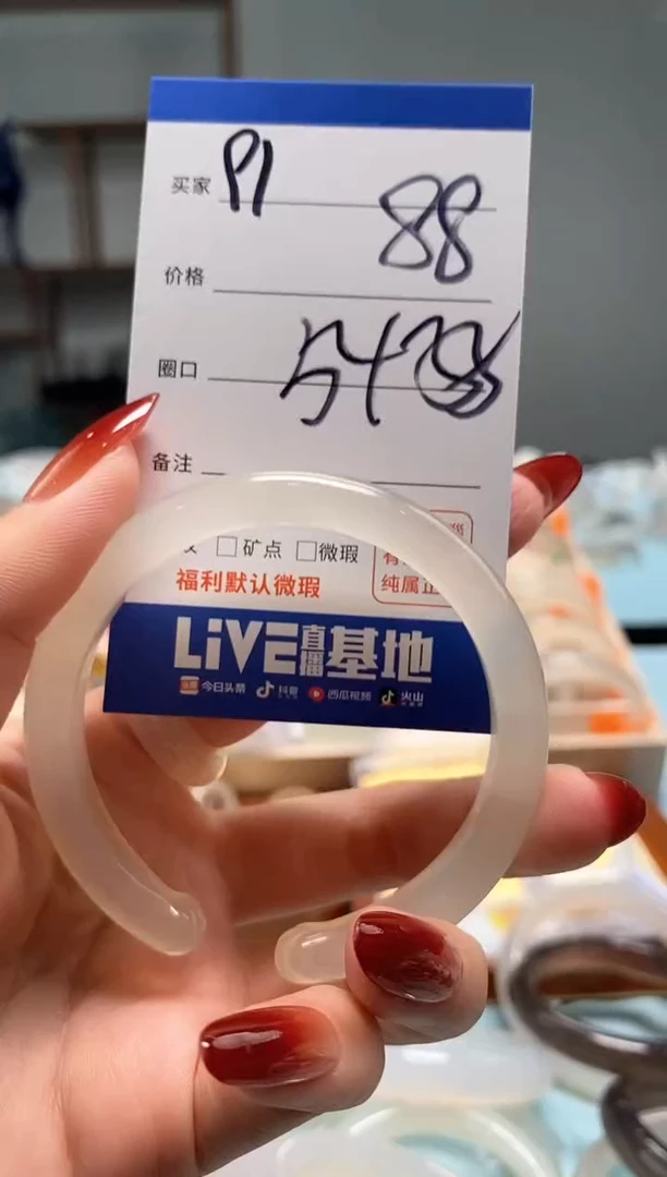 【闪购商品】玛瑙/玉髓手镯未镶嵌91