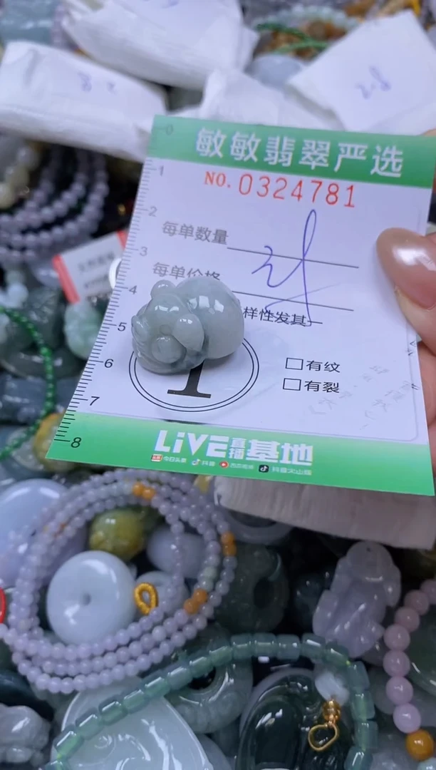 颈饰未镶嵌翡翠闪购0324781