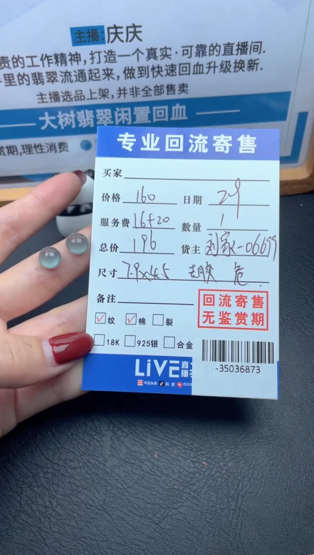 【闪购商品】翡翠颈饰未镶嵌多人-35036873