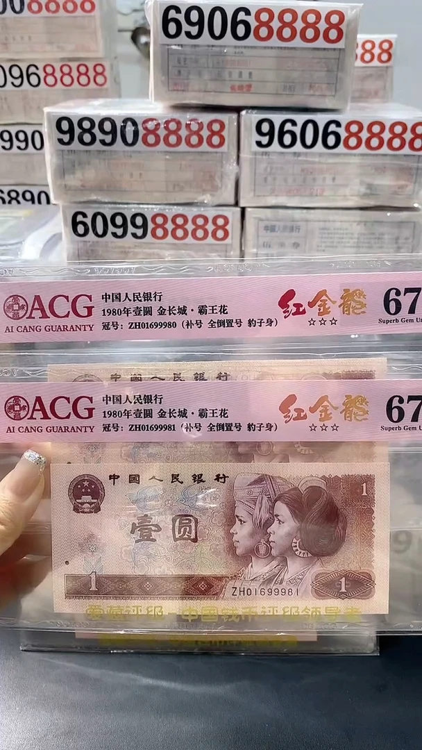 801红金龙补号67分3星倒置号豹子身单张不挑号