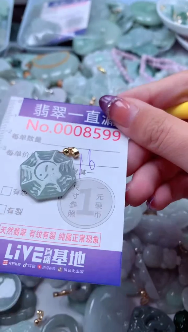 翡翠未镶嵌吊坠(不含链)8599