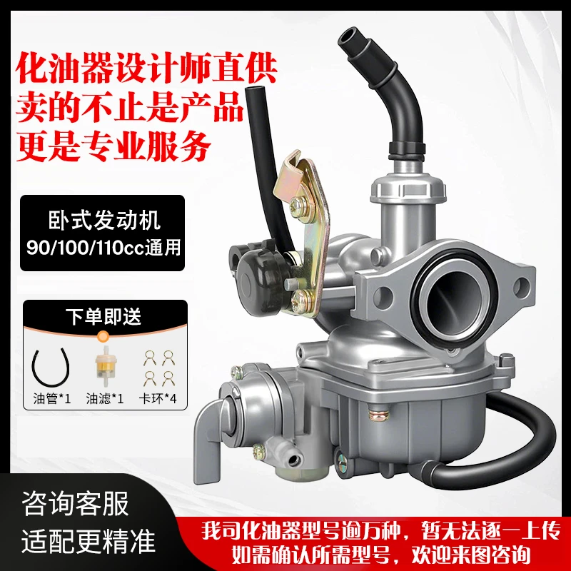 弯梁摩托车110化油器钱江大阳100天虹90宗电三轮车豪爵通用PZ19